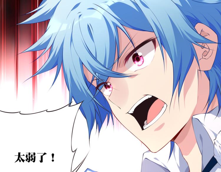 《夜神》第4话 新敌人出现！ 第30页