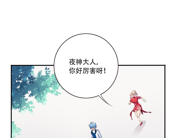 《夜神》第4话 新敌人出现！ 第41页