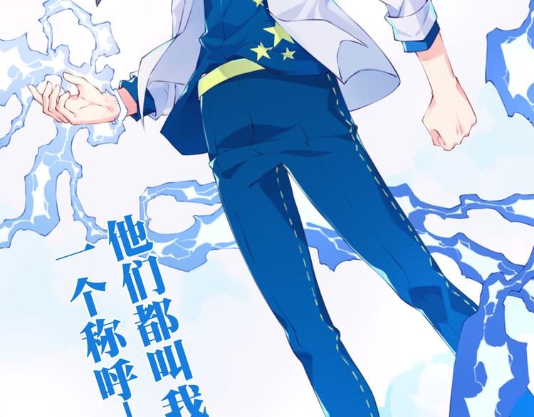 《夜神》第4话 新敌人出现！ 第6页