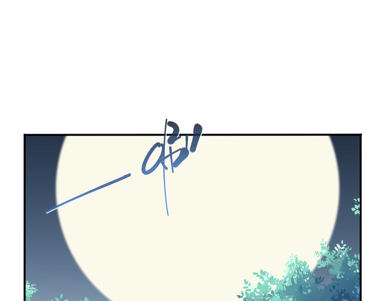 《夜神》第7话 夜神出手！ 第8页