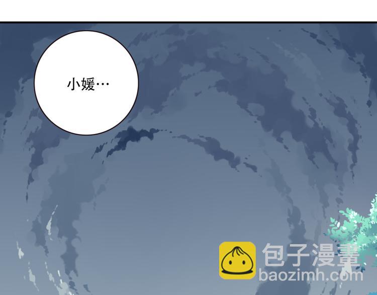 《夜神》第9话 血色的回忆（上） 第26页