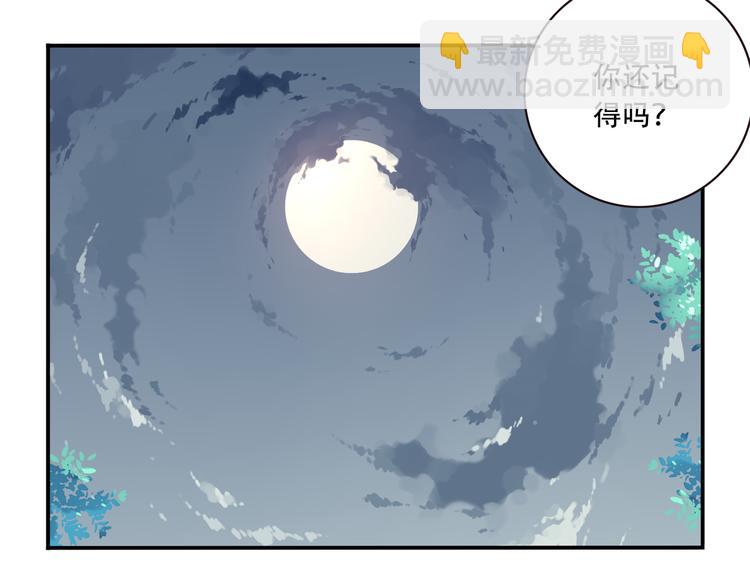 《夜神》第9话 血色的回忆（上） 第35页