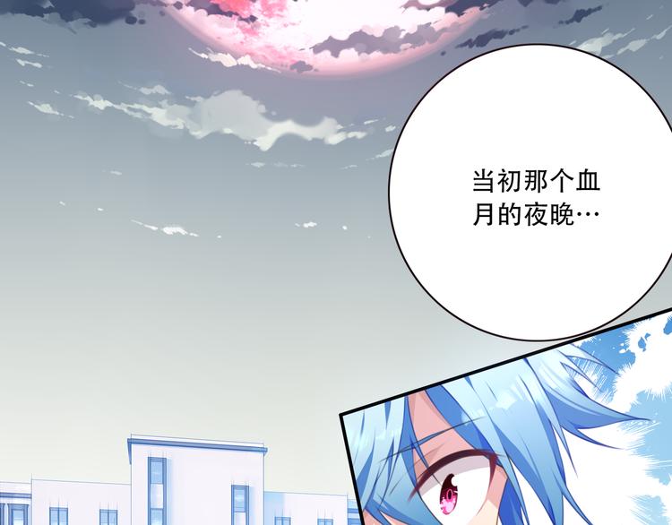 《夜神》第9话 血色的回忆（上） 第37页