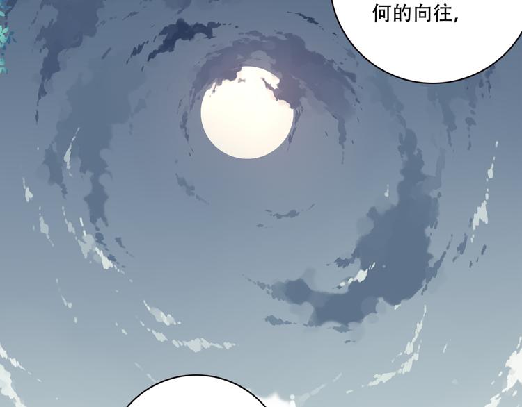 《夜神》第10话 血色的回忆（下） 第37页