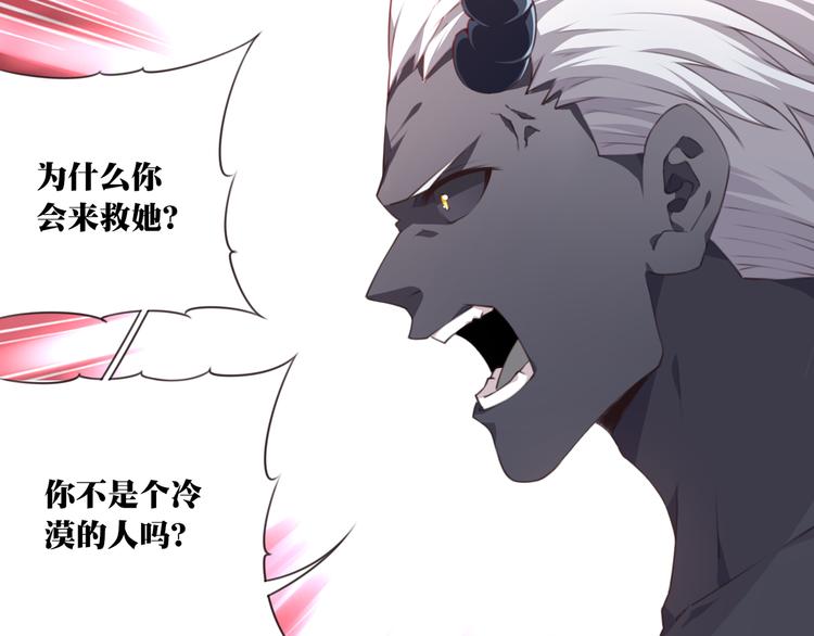 《夜神》第8话 这里交给我！ 第17页