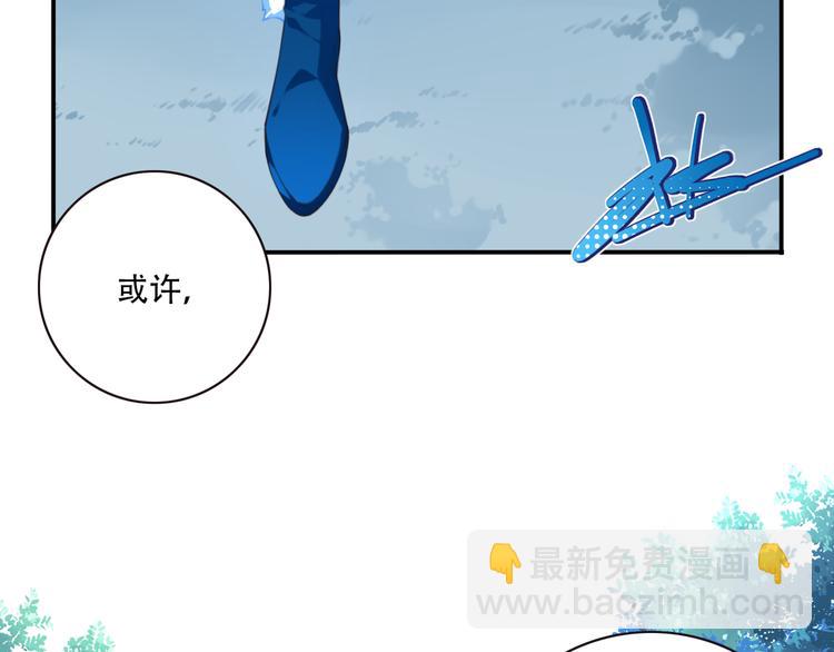 《夜神》第8话 这里交给我！ 第21页