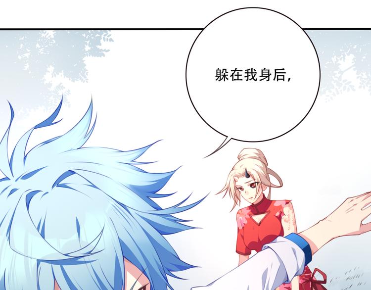 《夜神》第8话 这里交给我！ 第27页