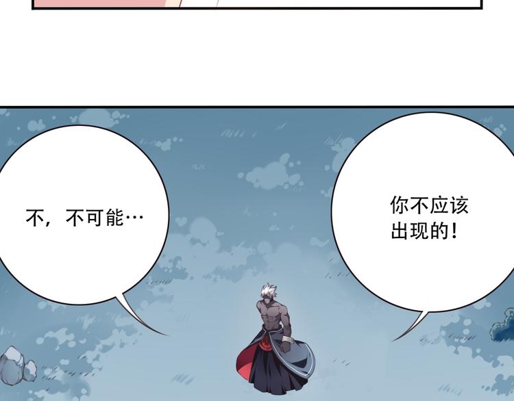 《夜神》第8话 这里交给我！ 第30页