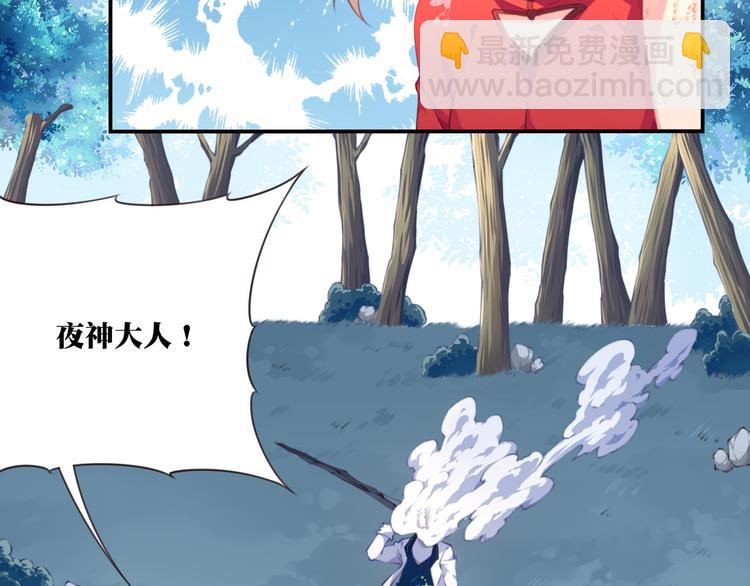 《夜神》第8话 这里交给我！ 第9页