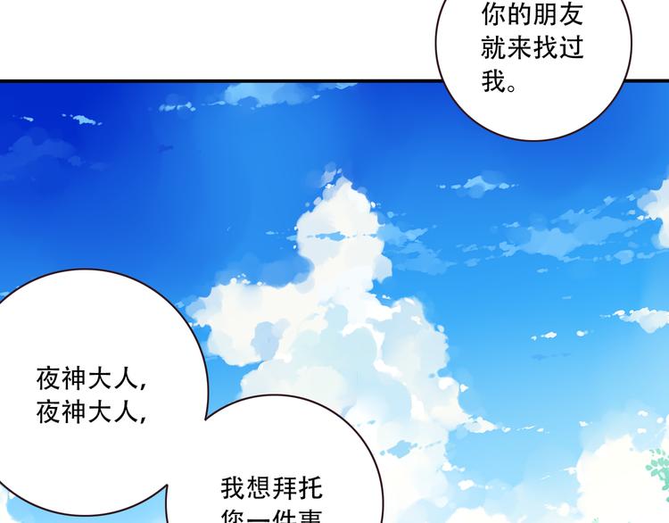 《夜神》第10话 血色的回忆（下） 第44页