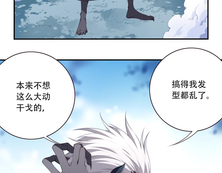 《夜神》第7话 夜神出手！ 第23页