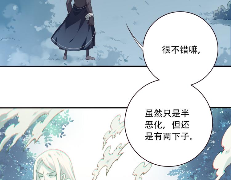 《夜神》第7话 夜神出手！ 第27页