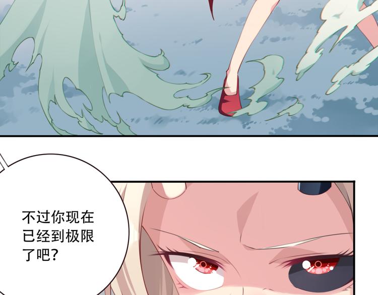 《夜神》第7话 夜神出手！ 第29页
