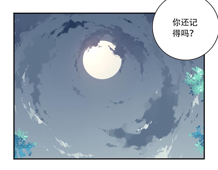 《夜神》第9话 血色的回忆（上） 第35页