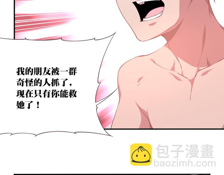 《夜神》第9话 血色的回忆（上） 第50页