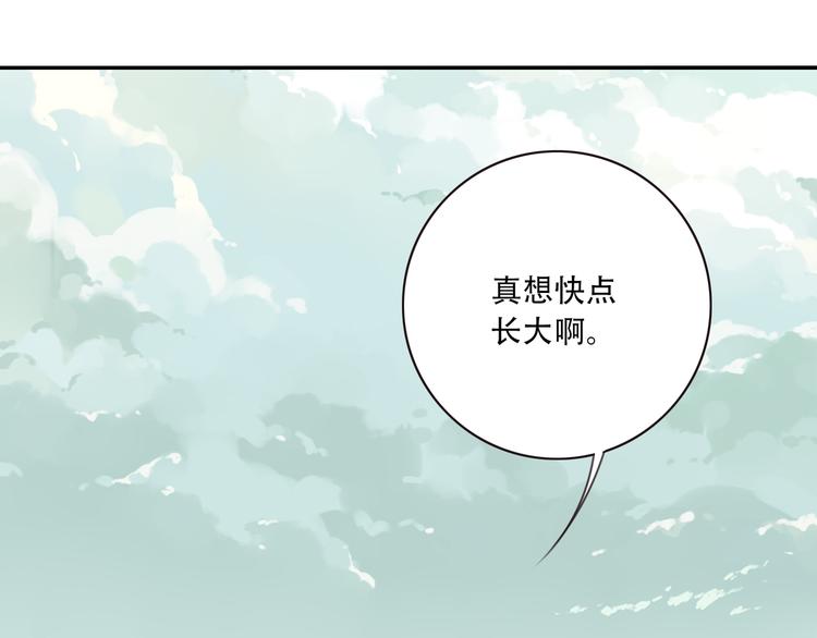 《夜神》第9话 血色的回忆（上） 第5页