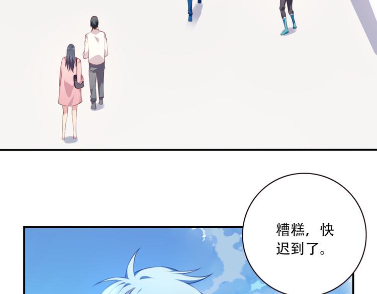 《夜神》第12话 转校生！ 第24页