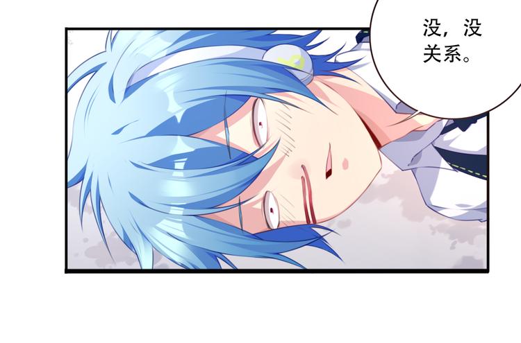 《夜神》第12话 转校生！ 第43页
