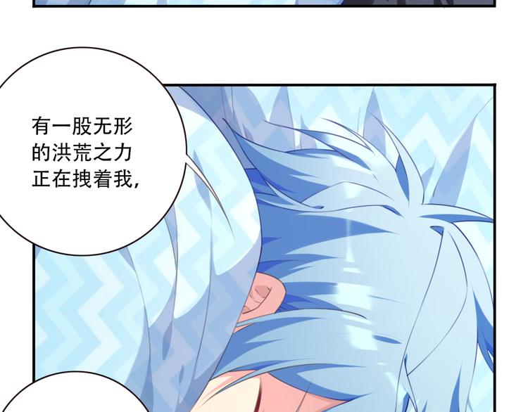 《夜神》番外下雪啦！ 第21页