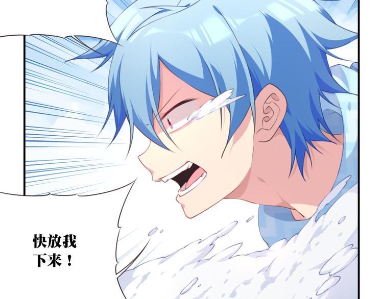 《夜神》番外下雪啦！ 第39页