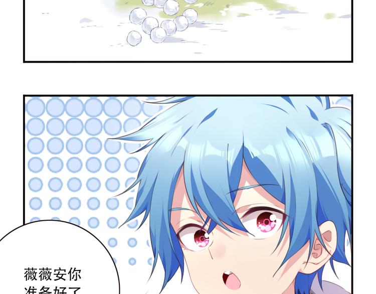 《夜神》番外下雪啦！ 第46页