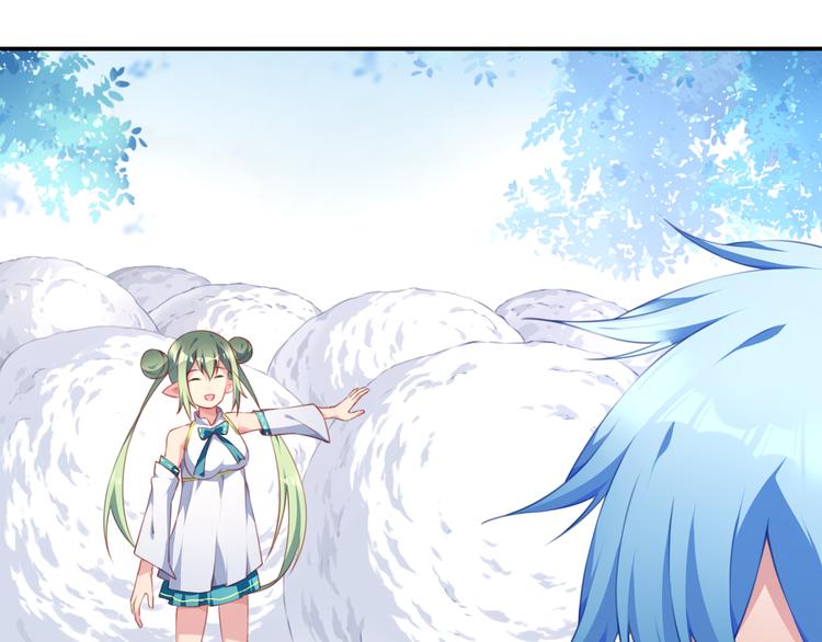 《夜神》番外下雪啦！ 第48页