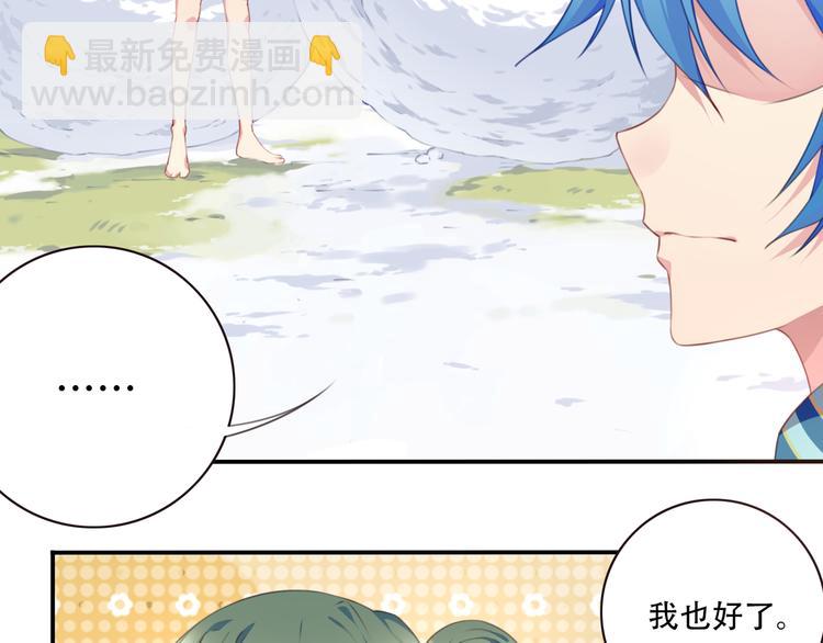 《夜神》番外下雪啦！ 第49页