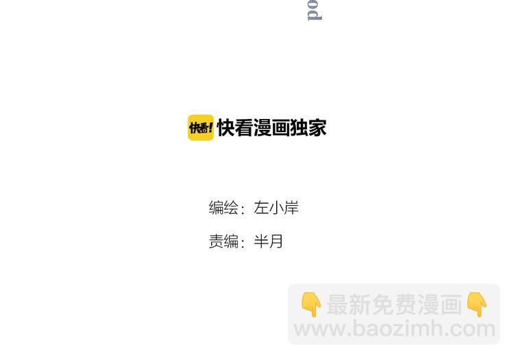 《夜神》番外下雪啦！ 第4页