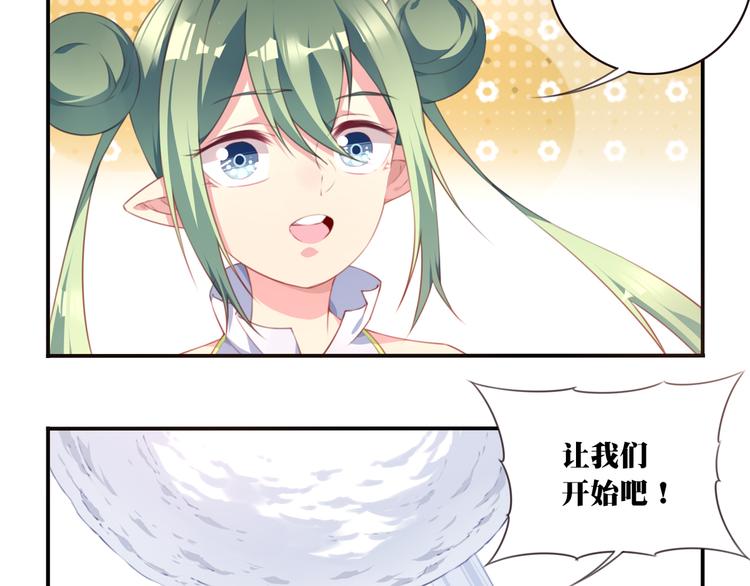 《夜神》番外下雪啦！ 第50页