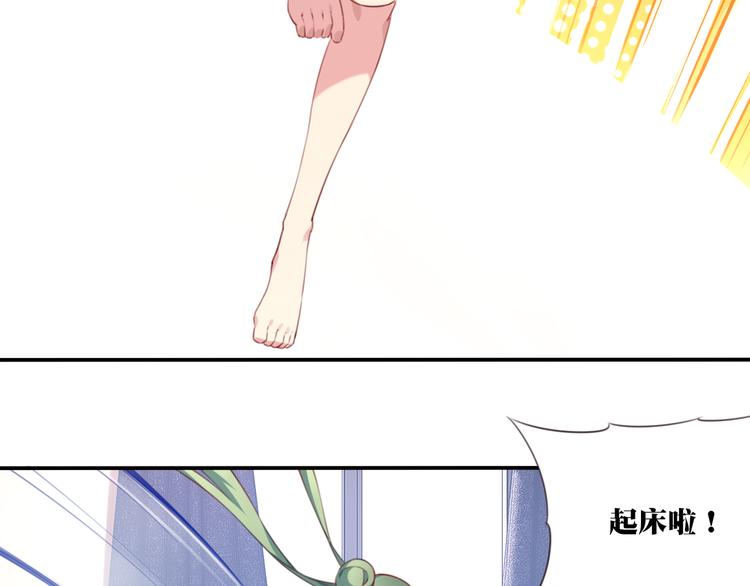 《夜神》番外下雪啦！ 第9页