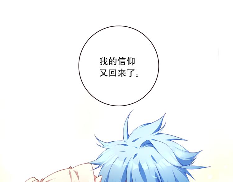 《夜神》第11话 男人婆登场！ 第26页