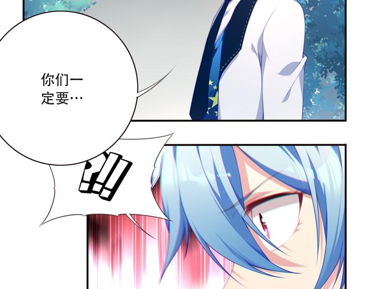《夜神》第11话 男人婆登场！ 第45页