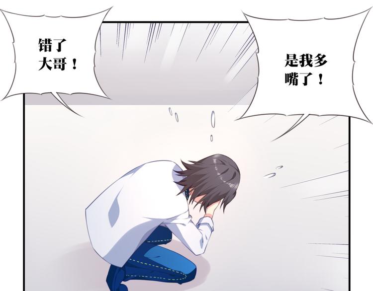 《夜神》第13话 断子绝孙脚！ 第20页