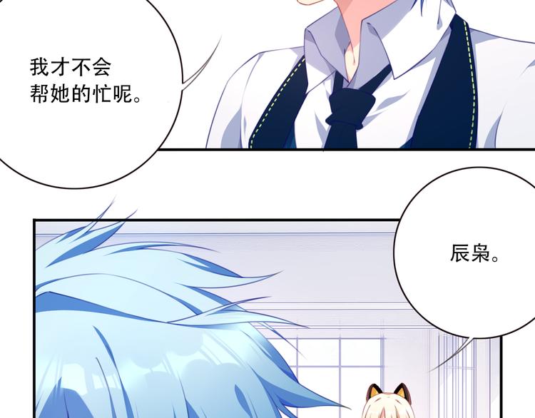 《夜神》第13话 断子绝孙脚！ 第24页