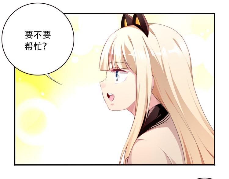 《夜神》第13话 断子绝孙脚！ 第27页