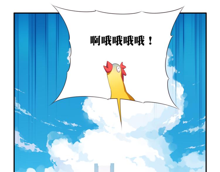 《夜神》第13话 断子绝孙脚！ 第35页