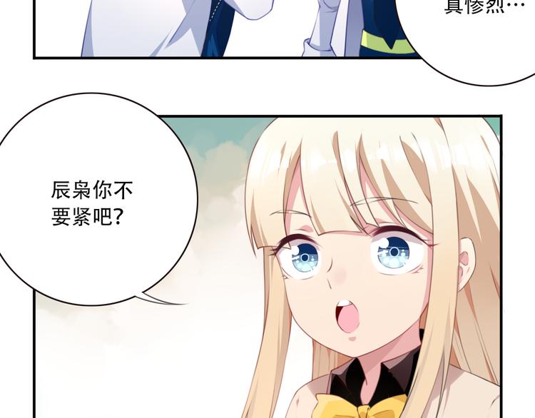 《夜神》第13话 断子绝孙脚！ 第39页