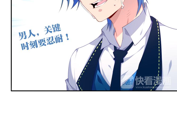 《夜神》第13话 断子绝孙脚！ 第41页