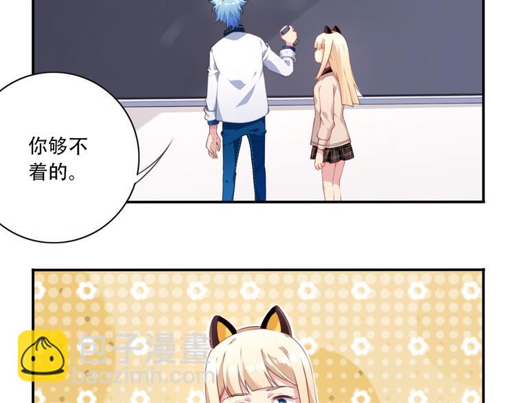 《夜神》第13话 断子绝孙脚！ 第44页