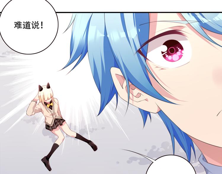 《夜神》第13话 断子绝孙脚！ 第6页