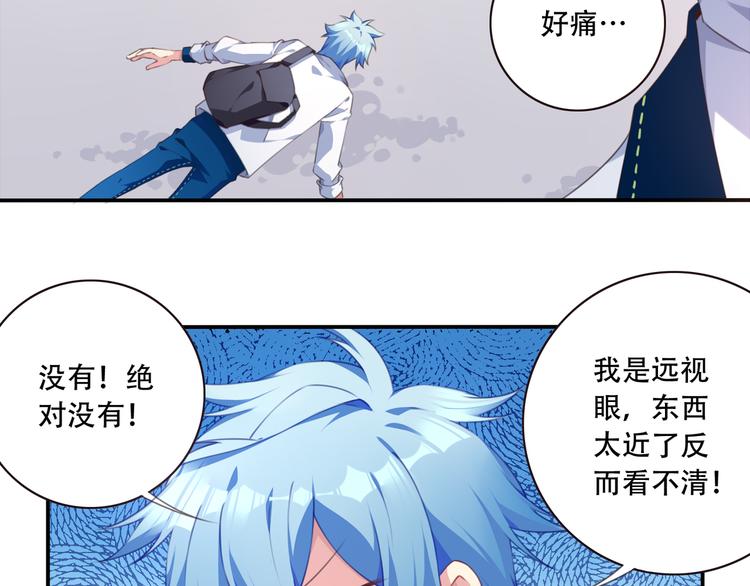 《夜神》第13话 断子绝孙脚！ 第7页