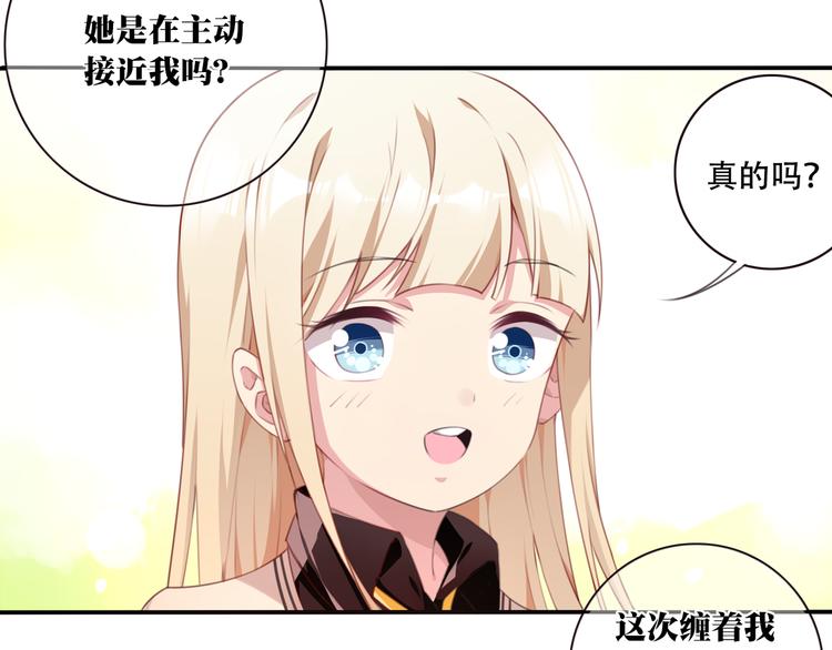 《夜神》第13话 断子绝孙脚！ 第9页