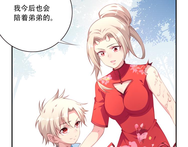 《夜神》第11话 男人婆登场！ 第43页
