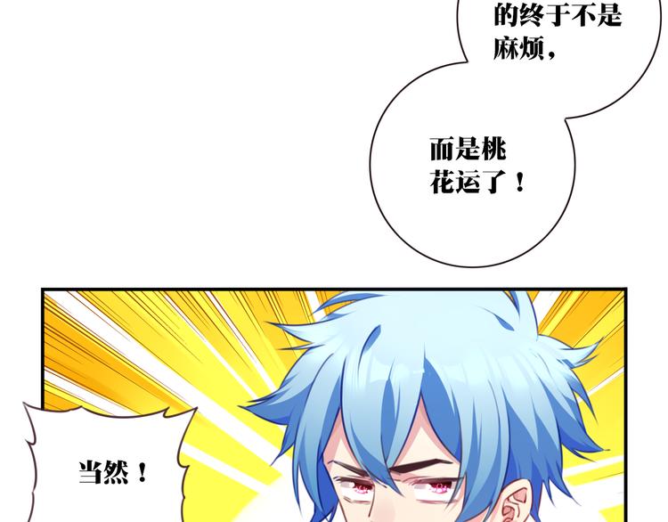 《夜神》第13话 断子绝孙脚！ 第10页