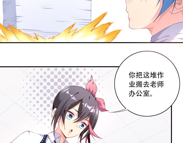 《夜神》第13话 断子绝孙脚！ 第14页
