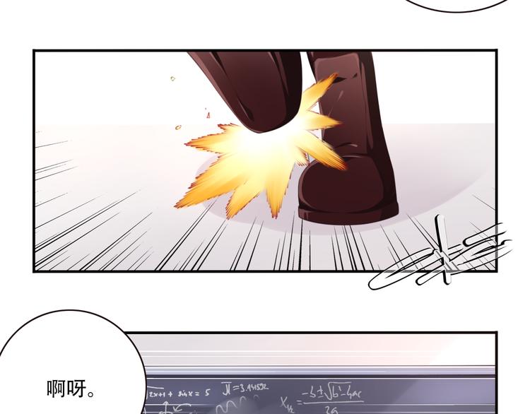 《夜神》第13话 断子绝孙脚！ 第46页