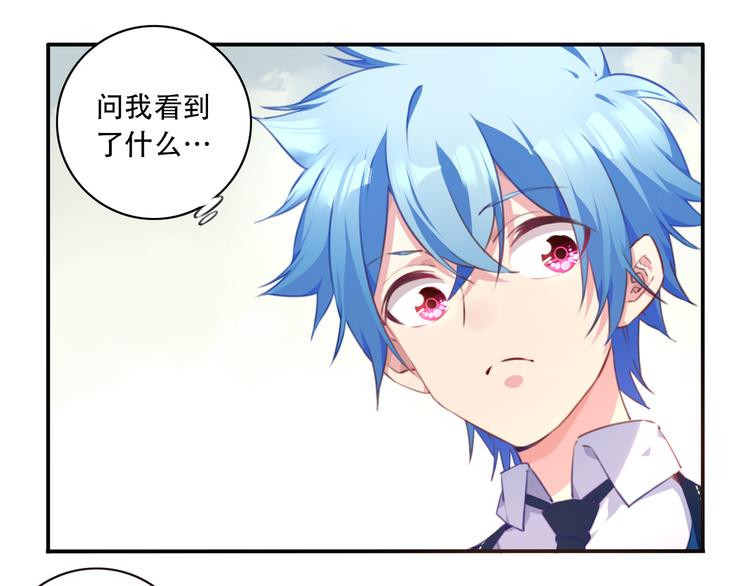 《夜神》第13话 断子绝孙脚！ 第5页