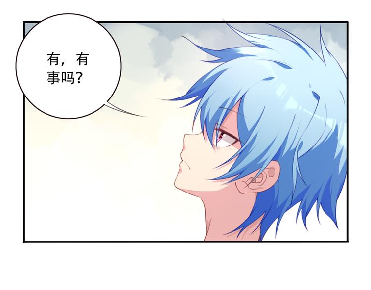《夜神》番外下雪啦！ 第12页