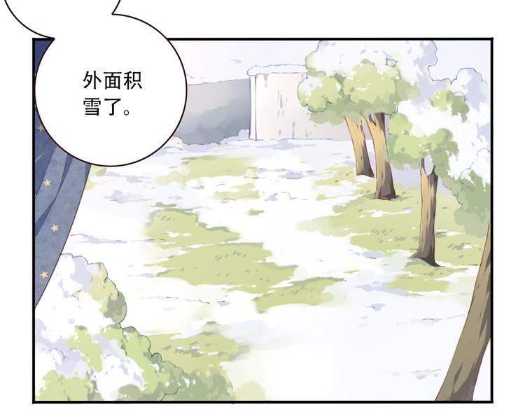 《夜神》番外下雪啦！ 第14页