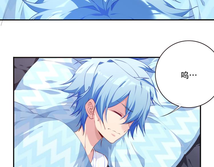 《夜神》番外下雪啦！ 第17页